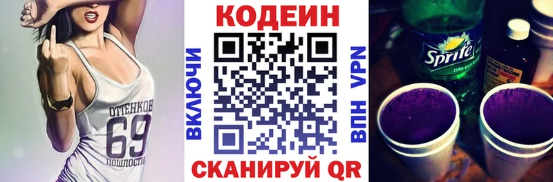 darknet клад  Галич  Кодеиновый сироп Lean напиток Lean (лин) 