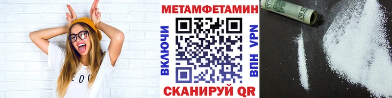 Первитин Methamphetamine  купить   Галич 