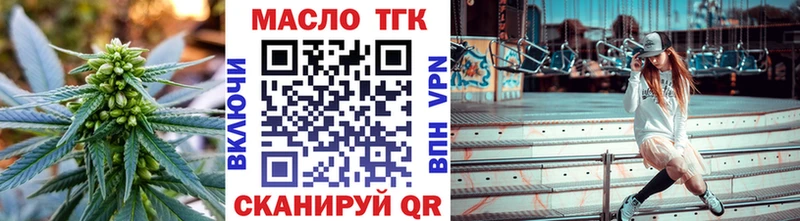 ТГК Wax наркошоп Галич